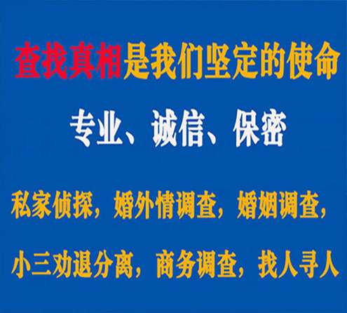 关于龙马潭寻迹调查事务所